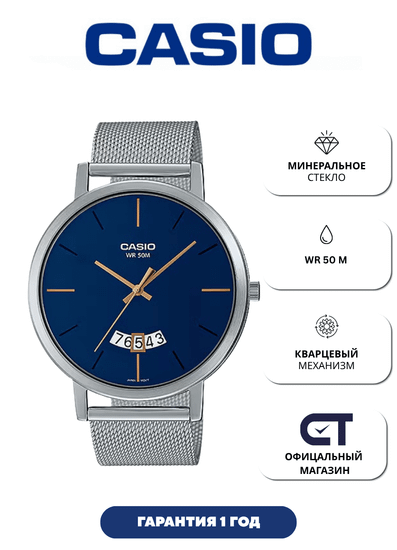 CASIO MTP-B100M-2E — мужские классические часы