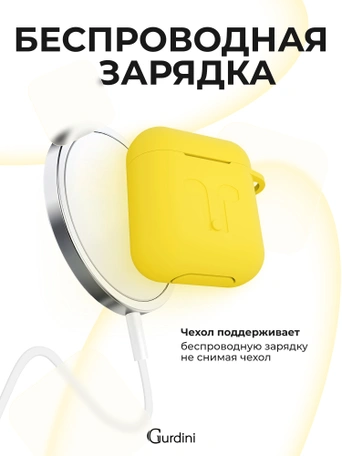 Чехол для Airpods 1/2 Gurdini прорезиненный soft touch Желтый