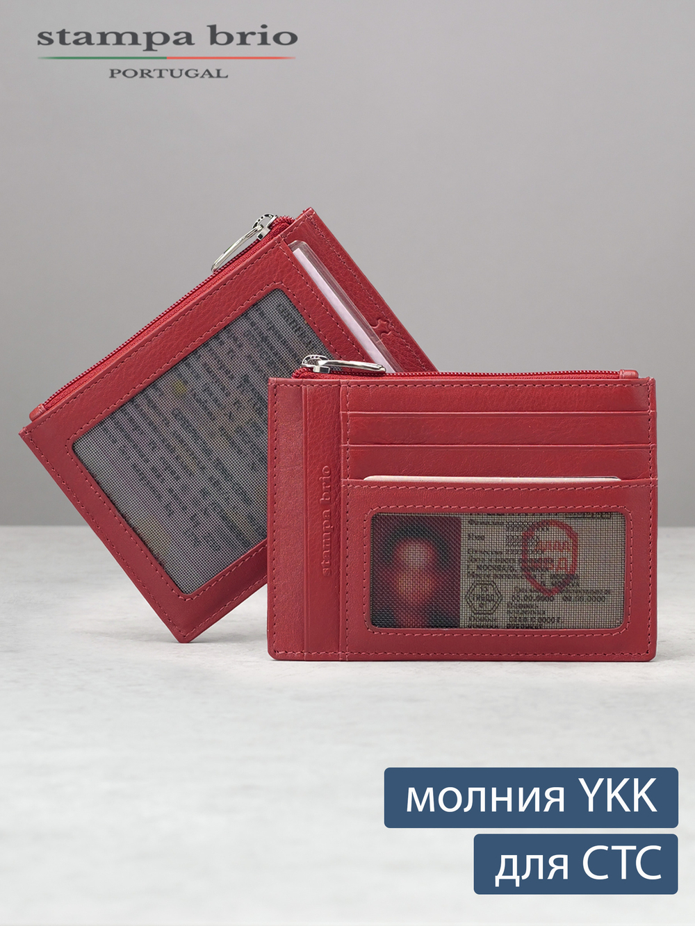 181 - Обложка для документов Stampa Brio