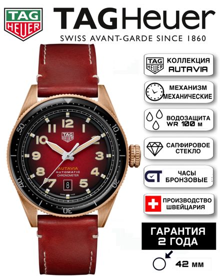 TAG Heuer WBE5193.FC8300 мужской механический хронометр AUTAVIA