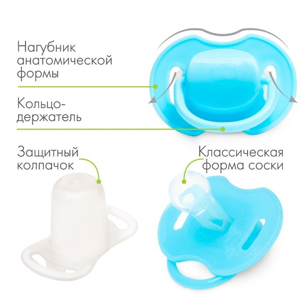 Пустышка силиконовая классическая с колпачком, от 0 до 6 мес. 2300105