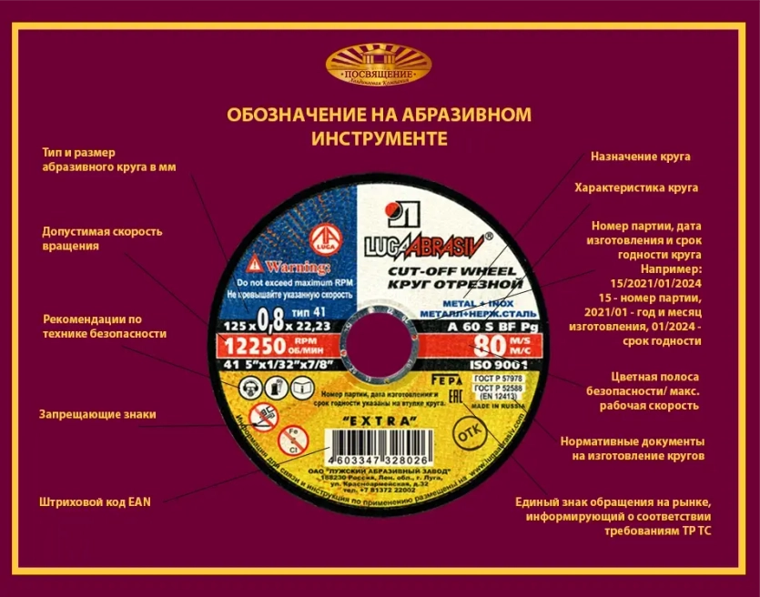Круг абразивный армированный на бакелитовой связке 125х0,8х22,23 P60 (По металлу и нержавеющей стали; Extra)
