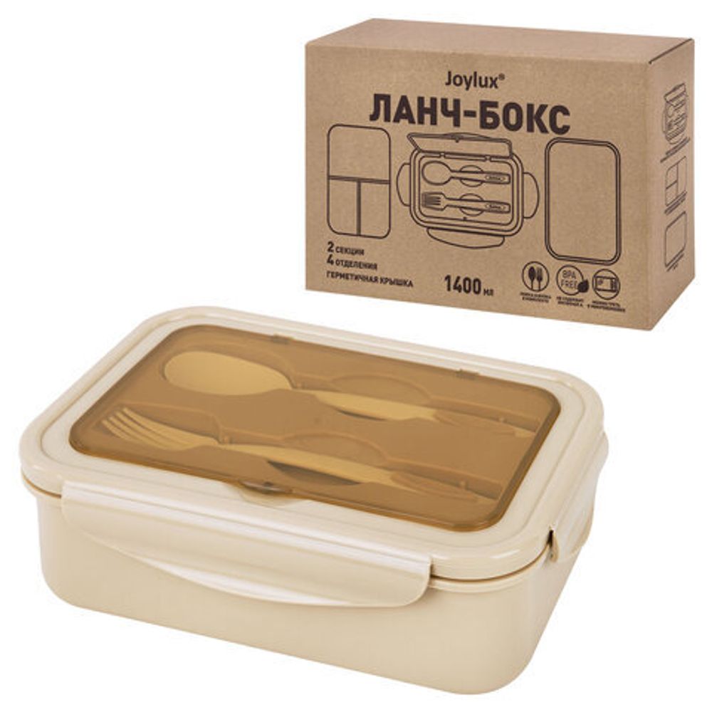 Ланч-бокс контейнер, 2 секции 3+1 отделение 1,4 л, ложка, вилка 7х21х14 см, бежевый, JOYLUX (ДЖОЙЛЮКС), 609349