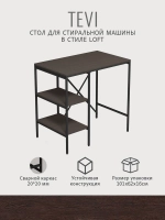 Стеллаж ТЕВИ