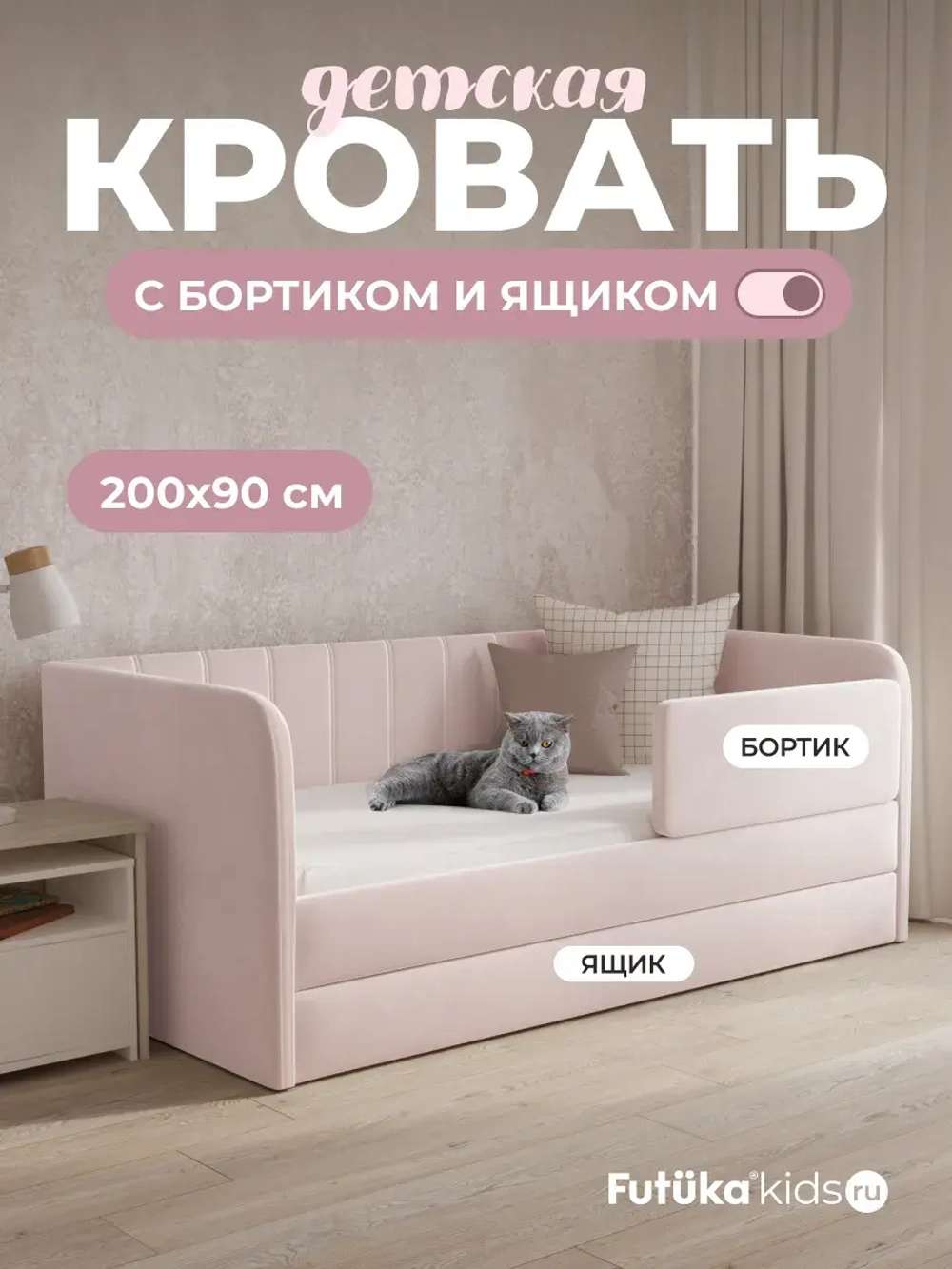 Диван - кровать 200х90 см Крекер ткань Микровелюр