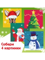 Творческая новогодняя книжка для детей Рисуй наклейками