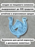 Силиконовая форма подкова