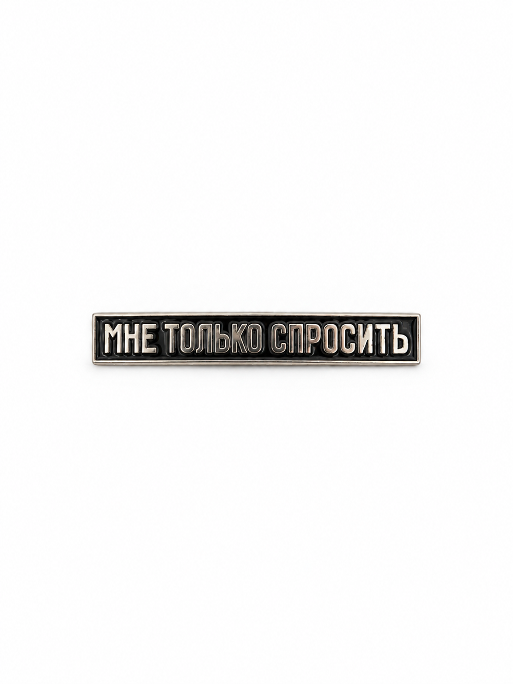 Значок Мне только спросить