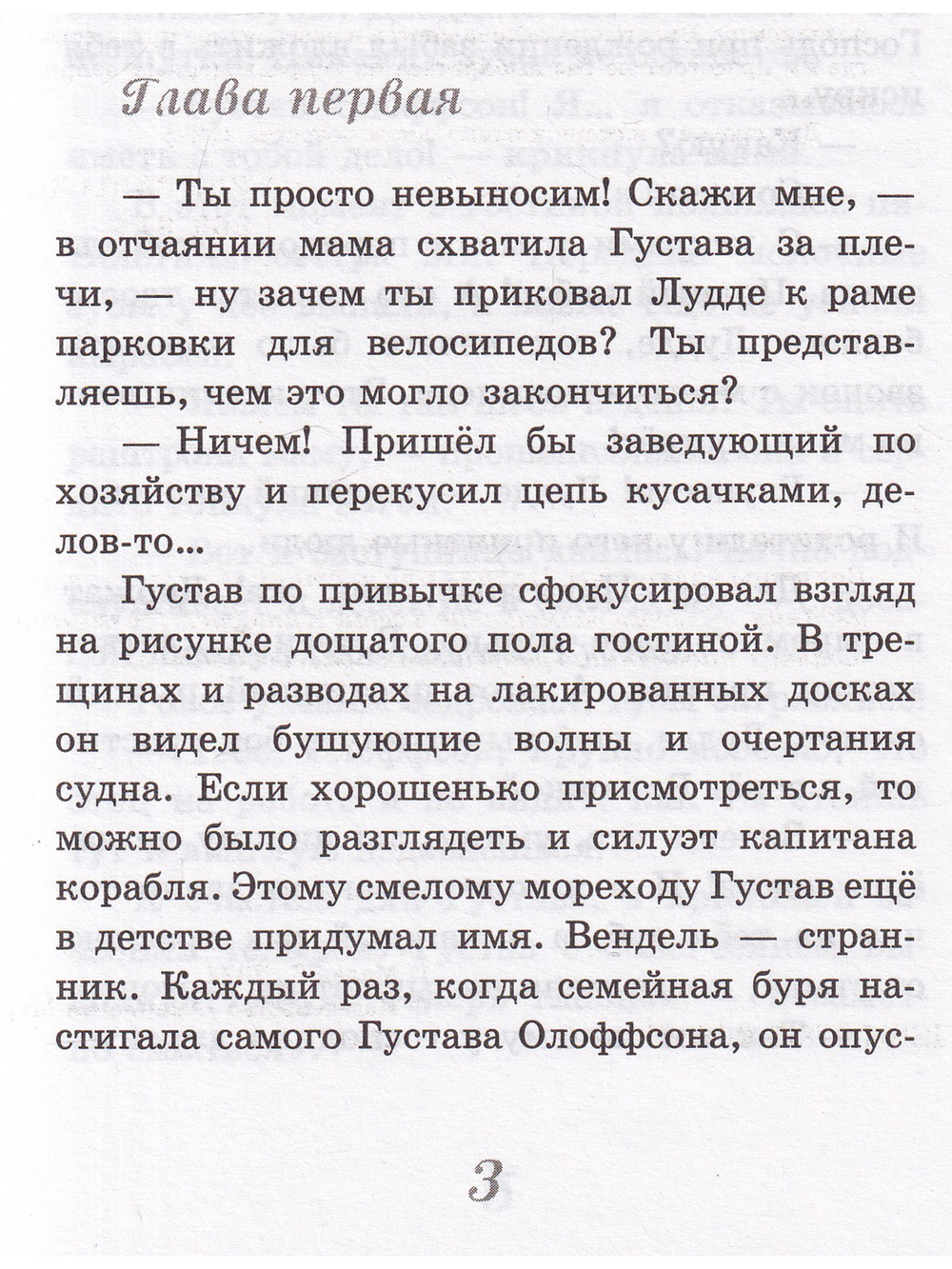 До встречи, капитан!
