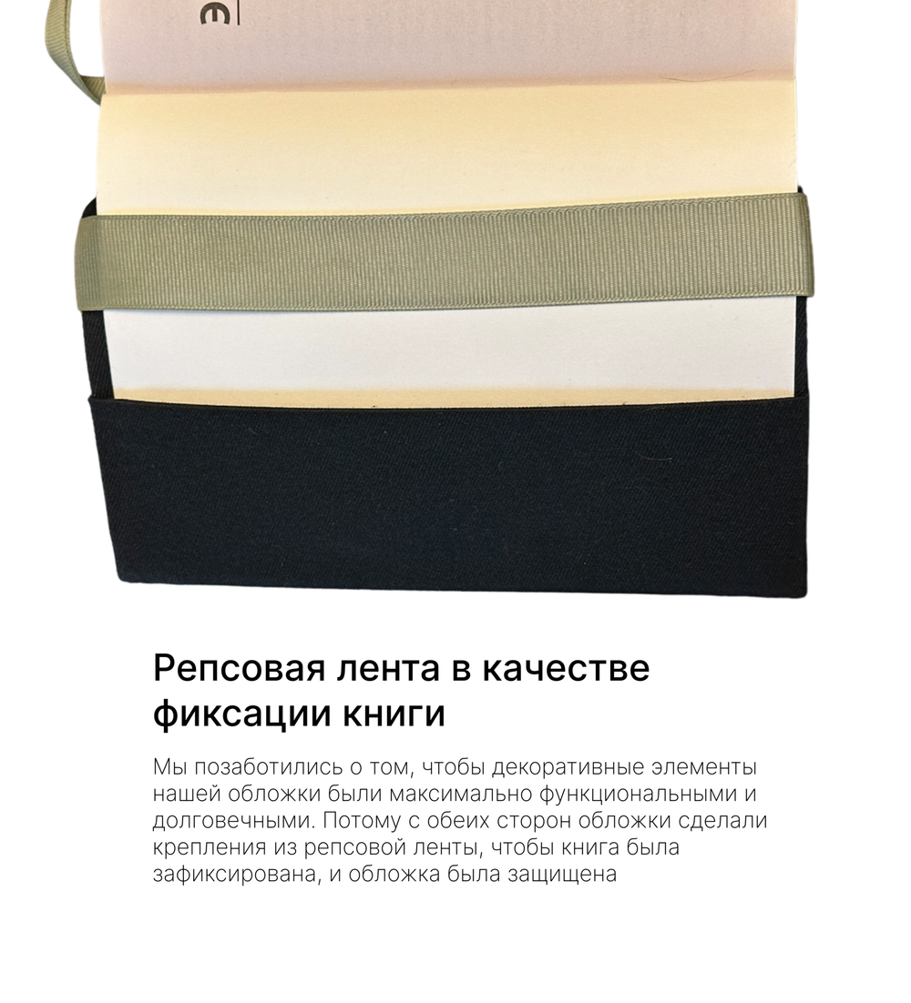 Книжная обложка черная с вышивкой "Маки"