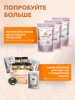 Кофе Брюд Бразилия/Вьетнам саше 20 шт