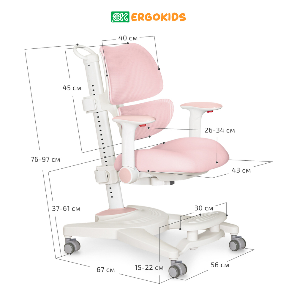 Стул для школьника Ergokids Space Air c подлокотниками