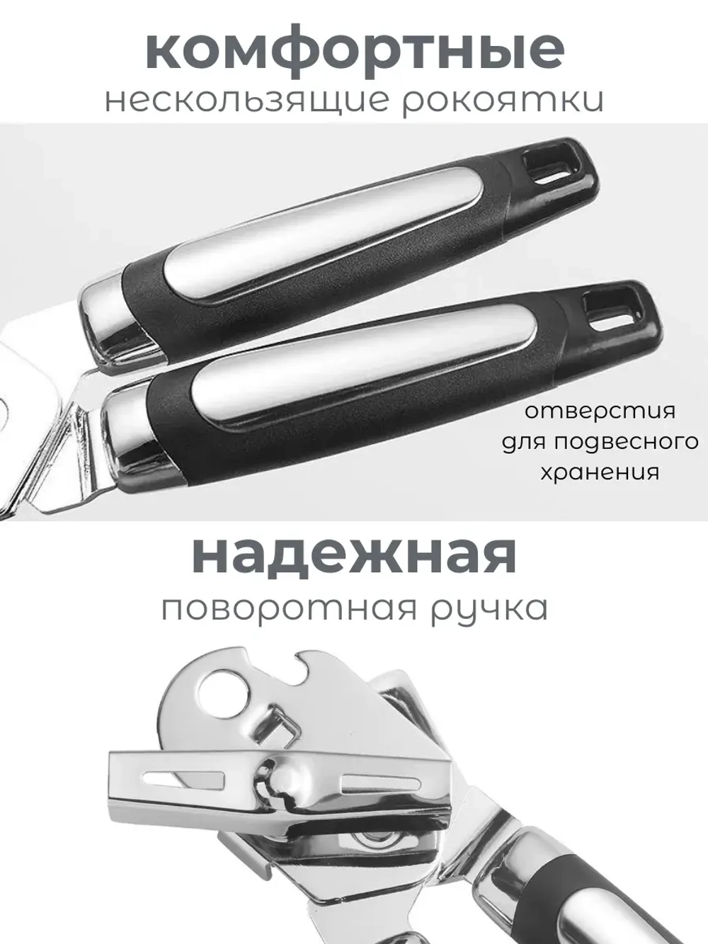 Открывашка для консервов Консервный нож
