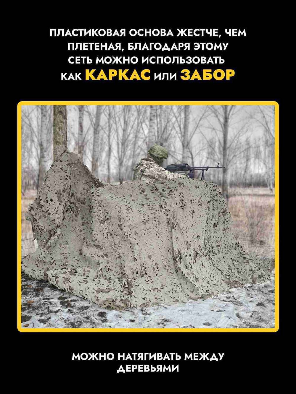 Маскировочная сеть на пластиковой основе 3*6м Мох /Трава, ZaVOZ