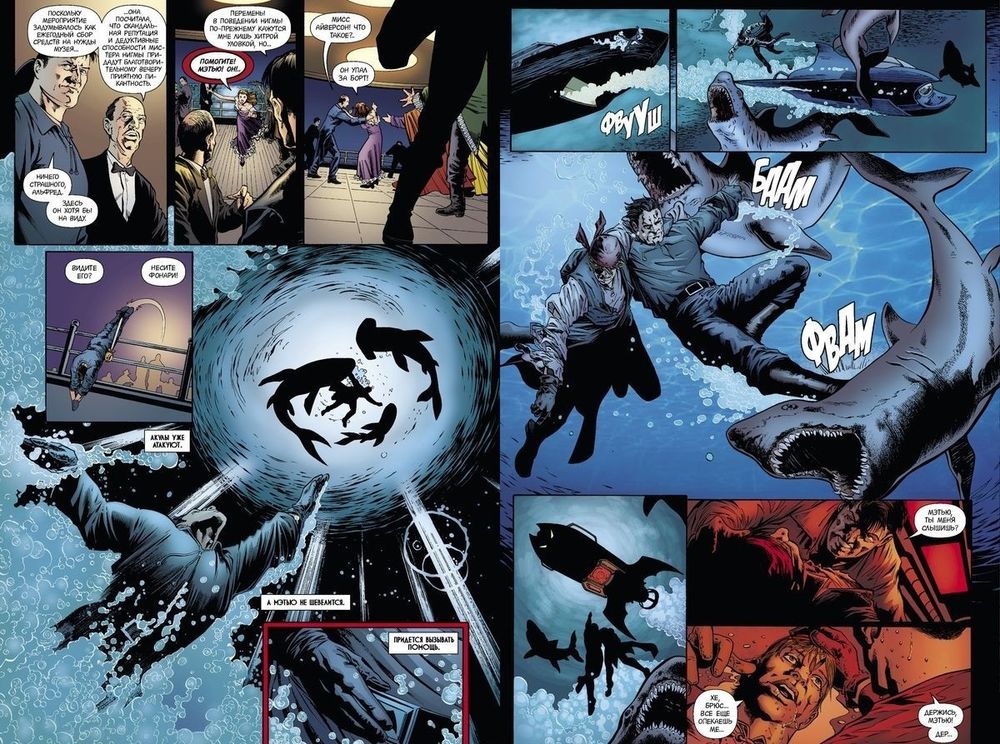 Комикс Бэтмен. Detective Comics. Укус акулы