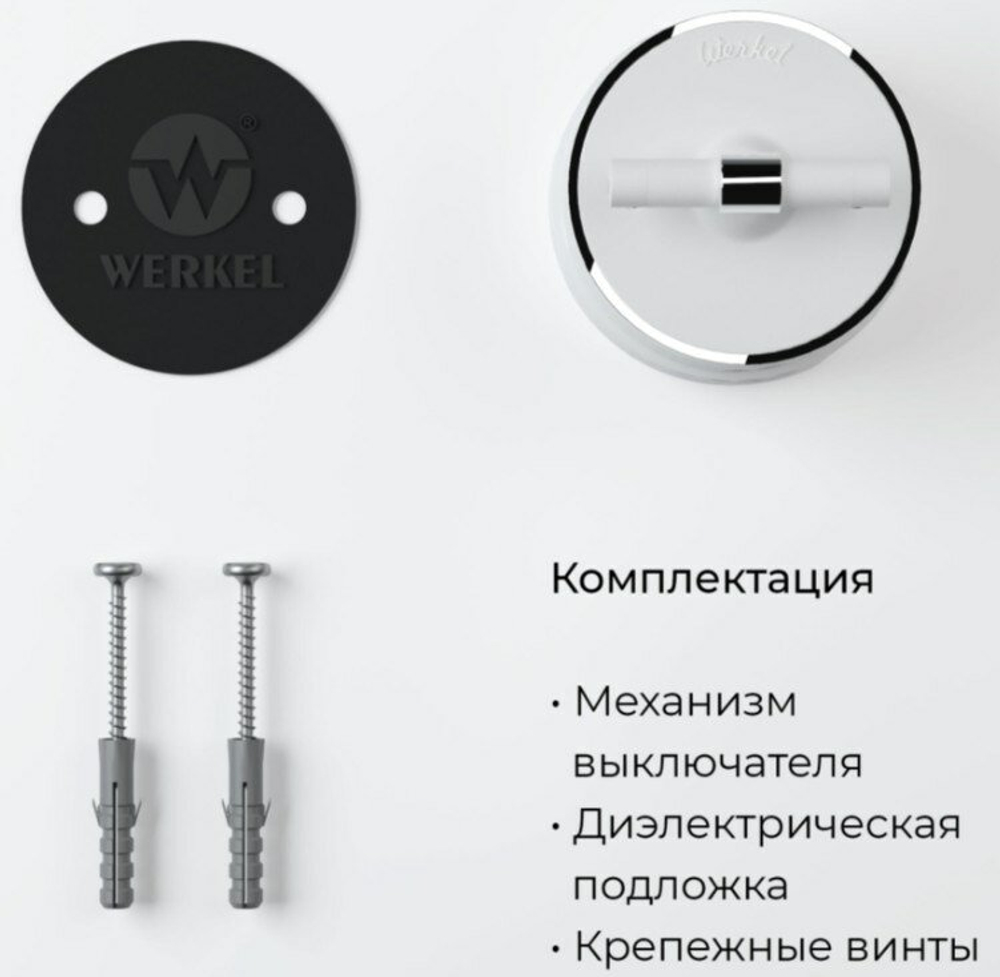 Ретро выключатель/переключатель одноклавишный (белый матовый/хром) Werkel W5812050 / 1 Группа света, проходной