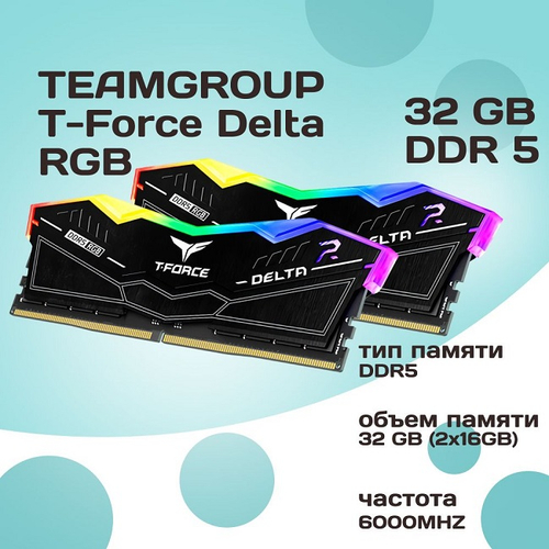 Модуль памяти DIMM DDR5 32Gb, 6000Mhz, 2x16Gb, Team Group T-FORCE Delta RGB Black (FF3D532G6000HC30DC01)