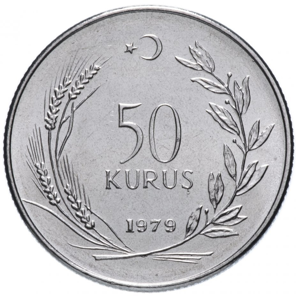 50 куруш. Турция. 1979 год. UNC