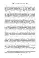 Фольклор в Ветхом Завете