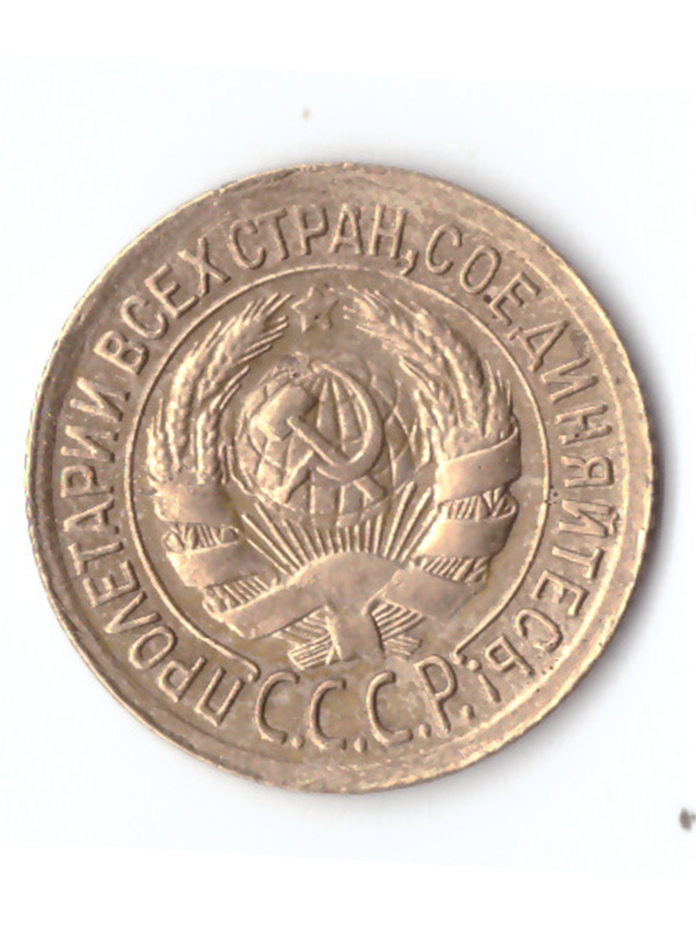 1 копейка 1934 VF+