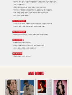 публикация ROLLING STONE KOREA - 17th ISSUE 2026.05 BTS