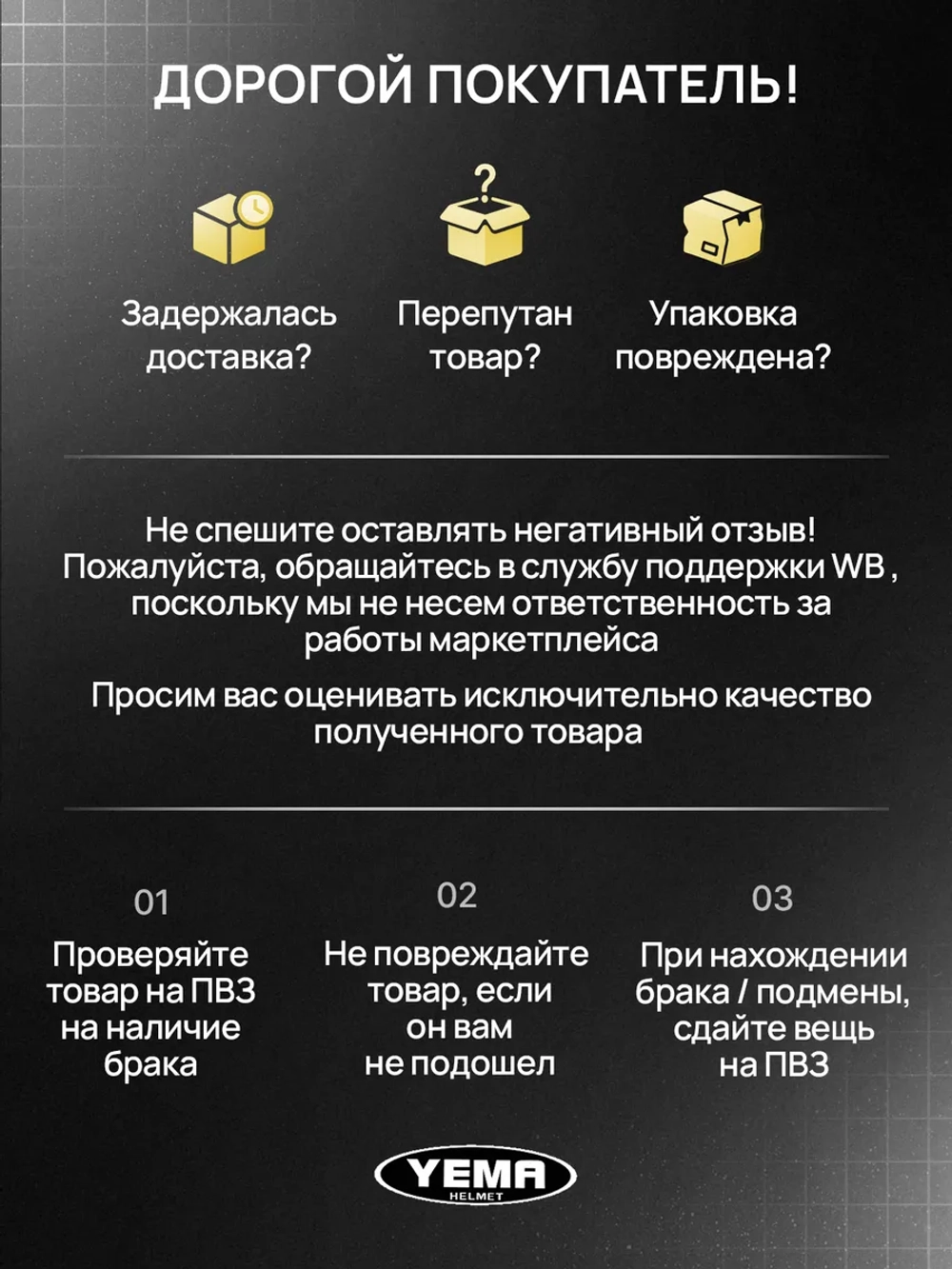 Шлем для мотоцикла черный матовый тонированный