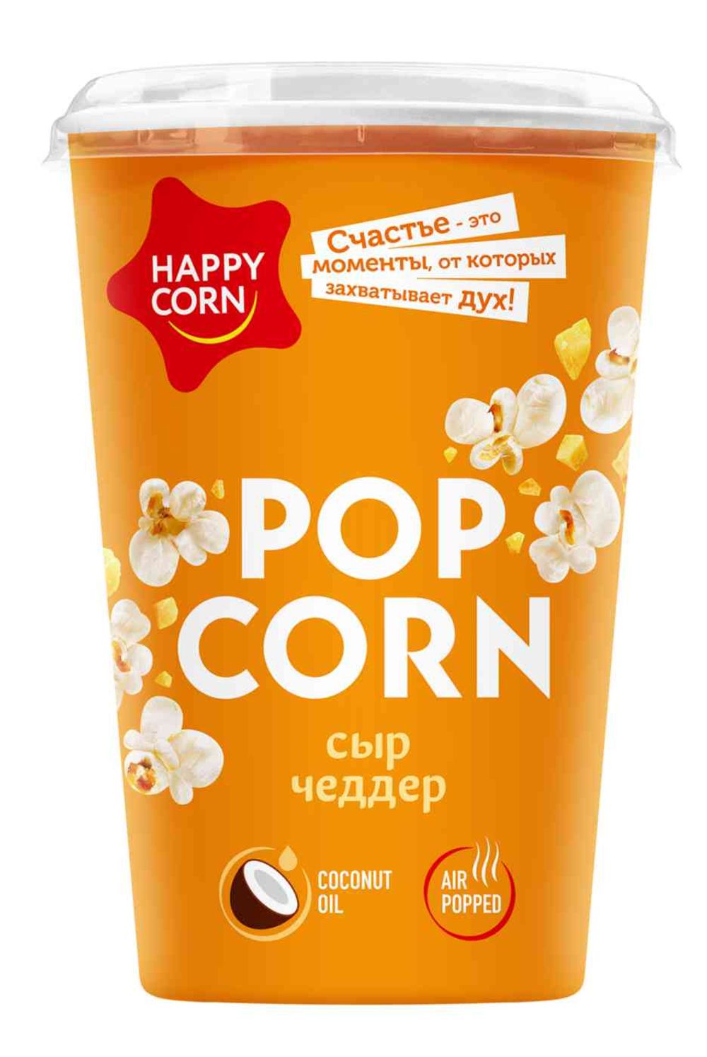 Воздуш. Кукуруза Happy Corn сыр Чеддер (Стакан) 50г