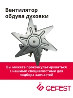 Мотор с крыльчаткой в сборе PLD61-20 (YJ61-20A-23)