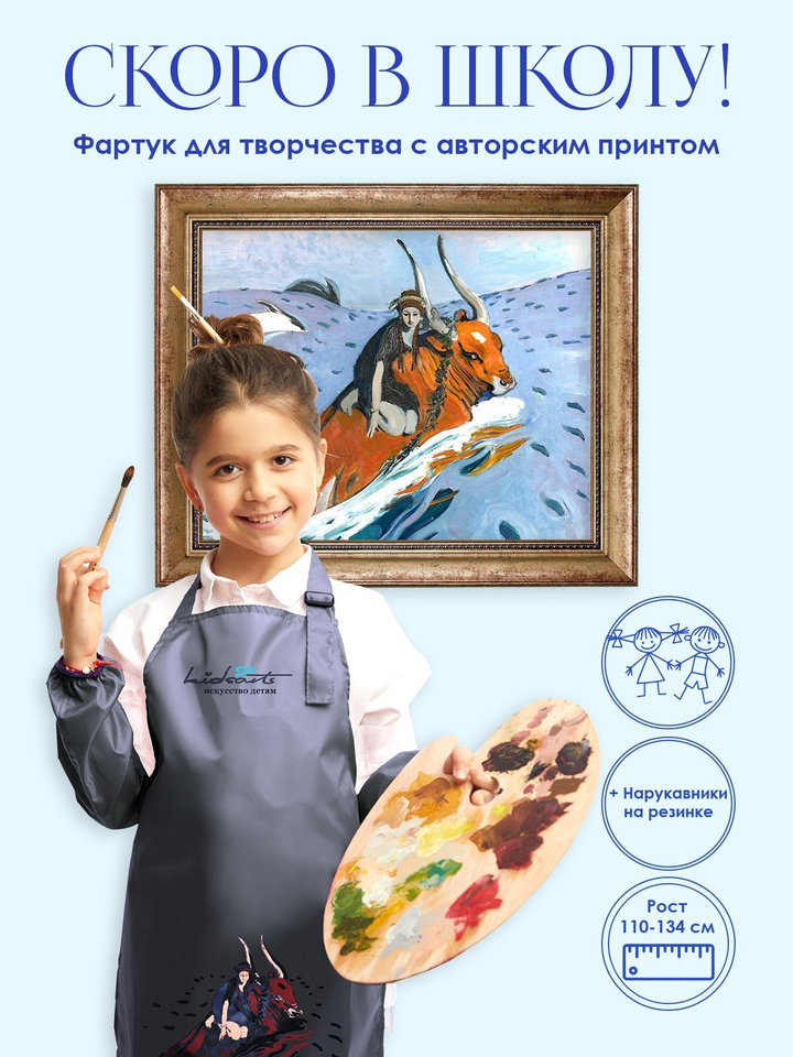 Фартук  с нарукавниками серый от художественной школы "Kidsarts"
