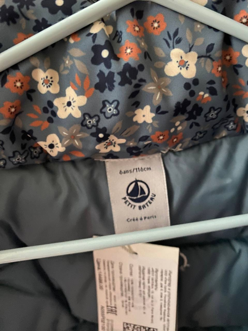 Куртка Petit Bateau