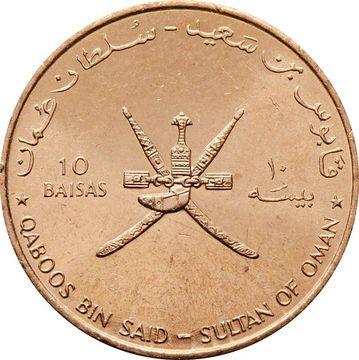 10 байз 1995 Оман «50 лет ФАО»
