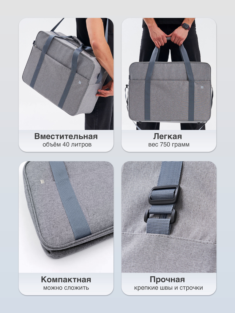 Сумка дорожная для ручной клади Стандарт плюс 55х40х20 Grey