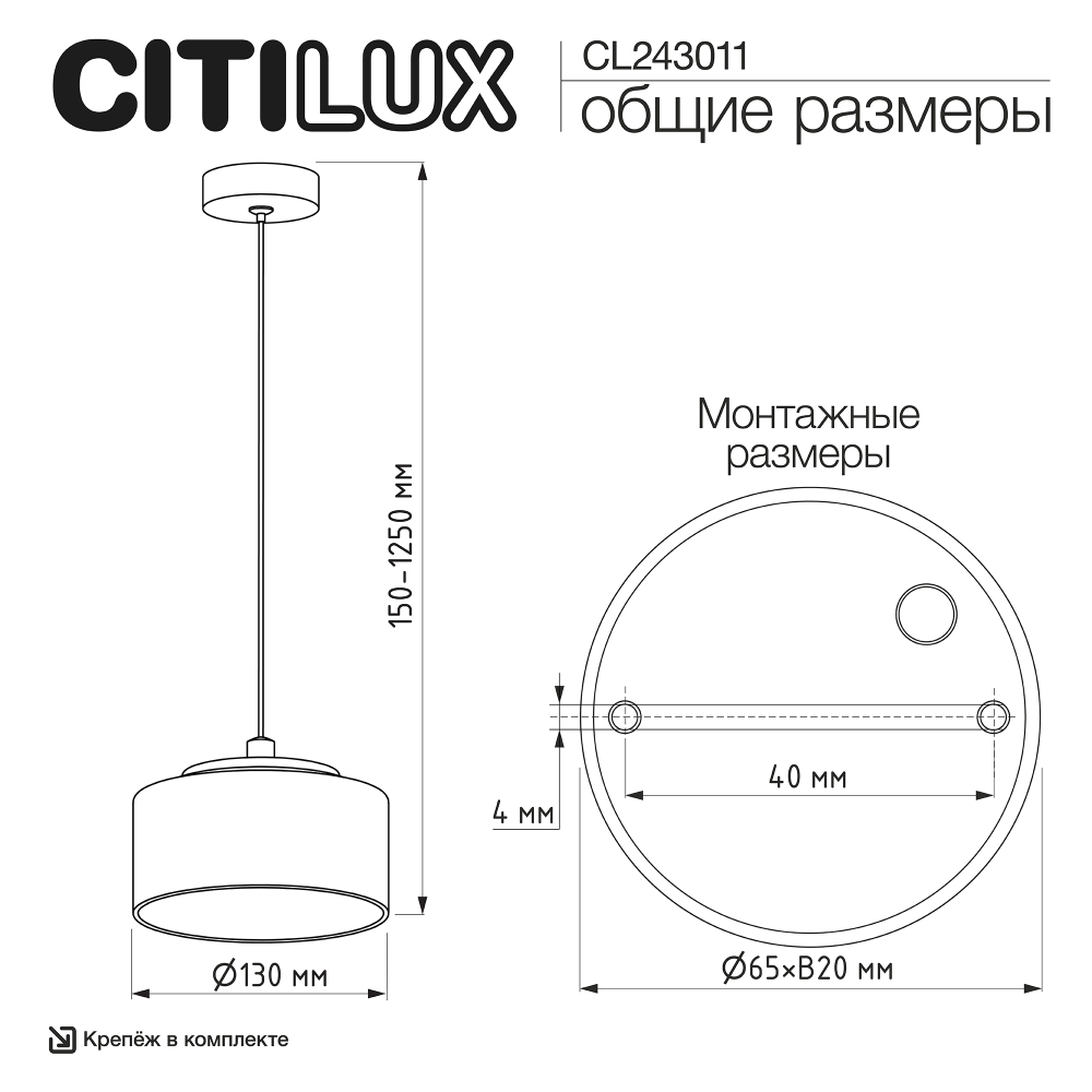 Citilux ESPACE CL243011 Подвесной светильник