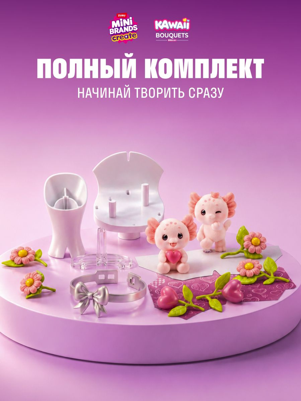 Игровой набор для творчества Сюрприз. Мини Еда. Миниатюры блюд и десертов. ZURU Mini Brands Kawaii Kitchen. 77843
