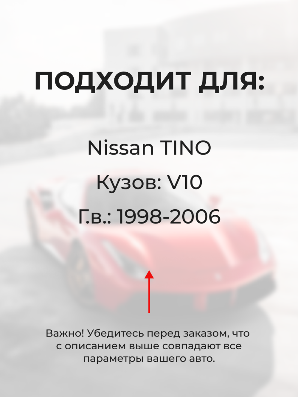 Штуцер радиатора отопителя Nissan Tino V10 1998-2006 (SH1)