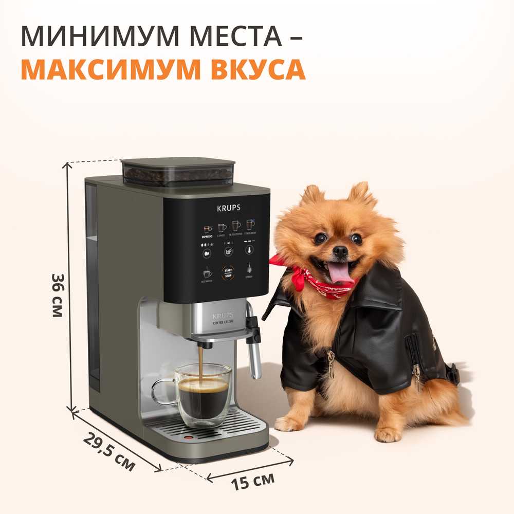 Кофемашина KRUPS Coffee Crush Experience SA403BE0