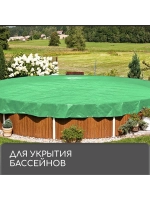 Тент защитный универсальный