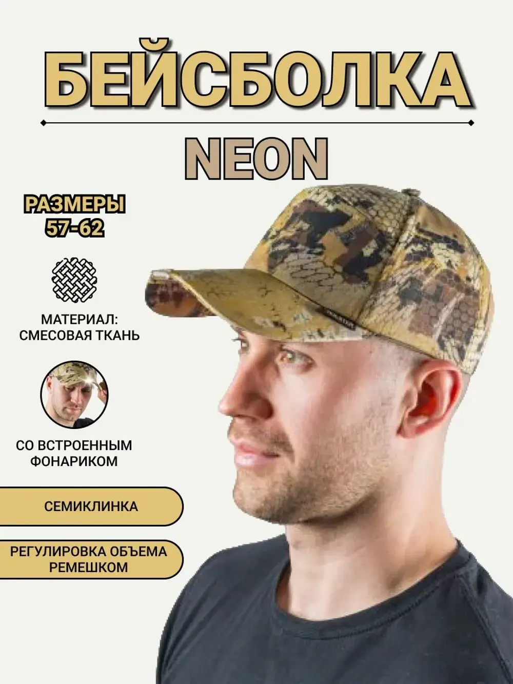 Бейсболка летняя ''NEON'' из смесовой ткани, соты, Хольстер