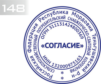 Изготовление клише печати №148