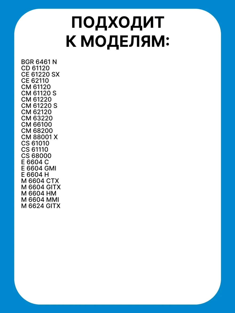 петля двери 210110376 Beko