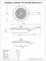 Сковорода с крышкой TVS Titan Elite Induction