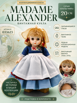 Коллекционная кукла Madame Alexander винтаж 033623
