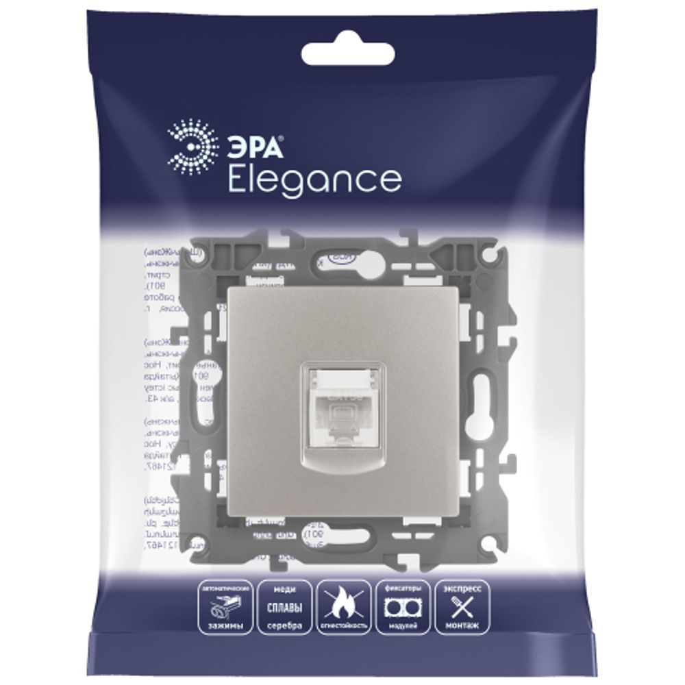 Розетка ЭРА Elegance 14-3107-16 RJ45, титан | Эра Elegance