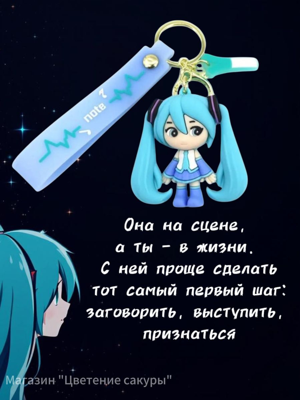 Брелок Хацунэ Мику с ушками, для ключей и сумки, аниме вокалоиды, силиконовая фигурка с браслетом, черный/голубой/бирюзовый