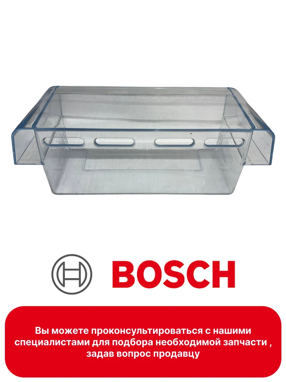 Балкон двери для холодильника