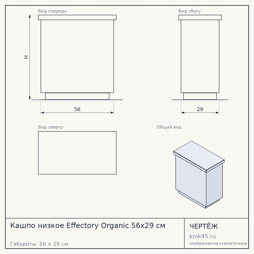 Кашпо низкое Effectory Organic 56x29 см — от 11 000 ₽