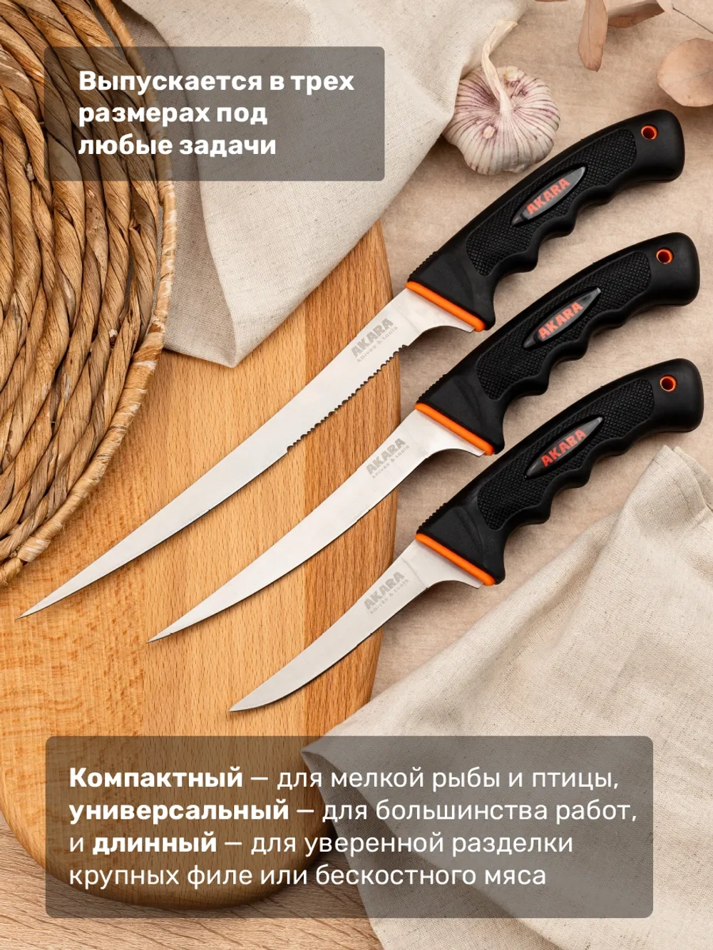 Нож Akara Fillet Pro 15, 31 см