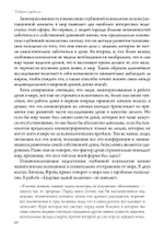 (PDF) Любовь и душа. Создавая будущее земли. Глядя на мир глазами души