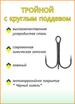 Крючок рыболовный Fish Crystal тройной TREBLE 8003 №4 ( 5 упаковок )