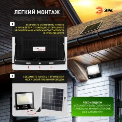 Прожектор ЭРА ERAPRO-150 светодиодный уличный на солнечной батарее 150 Вт 1500 Лм 5000K с датчиком движения ПДУ IP65 | Уличное освещение на солнечных батареях